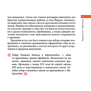 Boschas. Pagrindinis. Šedevrai, kurie sukrėtė pasaulį