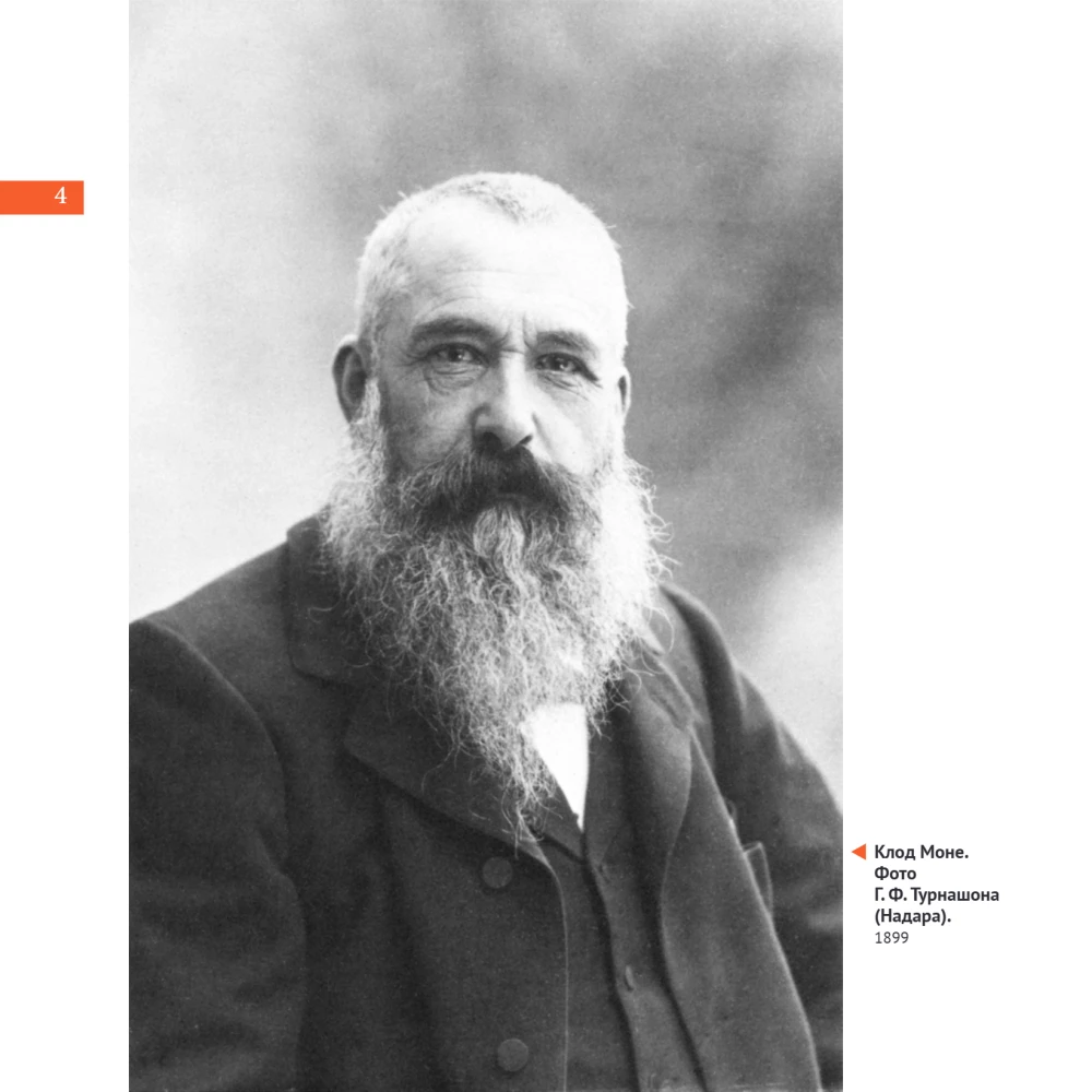 Monet. Das Wichtigste. Meisterwerke, die die Welt erschütterten
