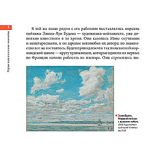 Monet. Das Wichtigste. Meisterwerke, die die Welt erschütterten