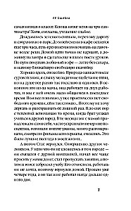 Ее ошибка