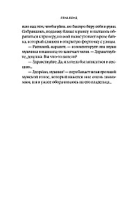 Ее ошибка