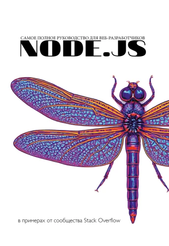 Node.js. Das vollständigste Handbuch für Webentwickler