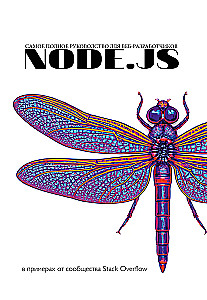 Node.js. Najbardziej kompletny przewodnik dla twórców stron internetowych