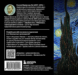 Van Gogh. Das Wichtigste. Meisterwerke, die die Welt erschütterten