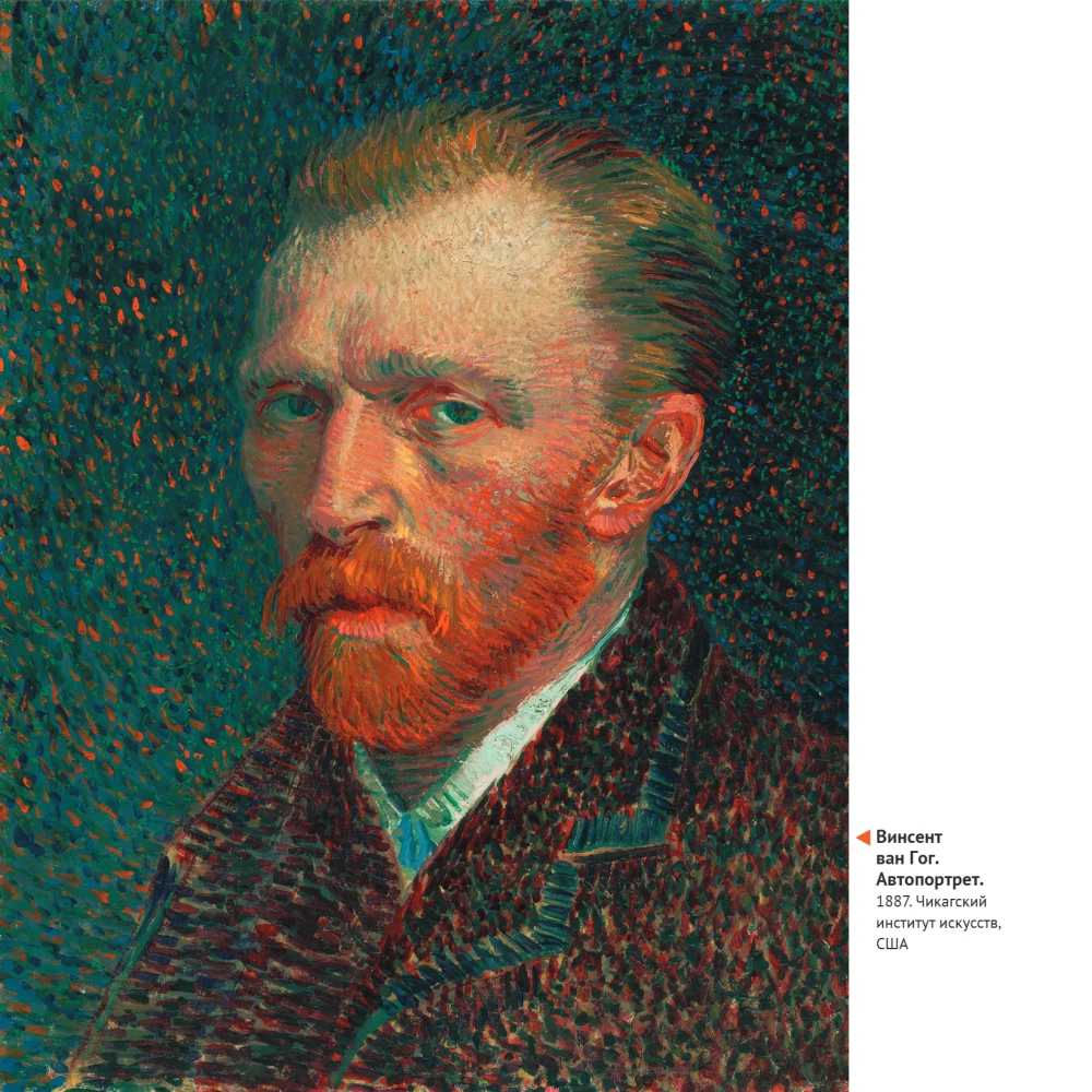Van Gogh. Das Wichtigste. Meisterwerke, die die Welt erschütterten