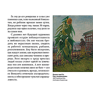 Van Gogh. Das Wichtigste. Meisterwerke, die die Welt erschütterten