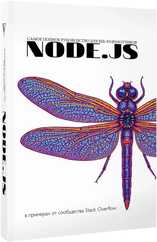 Node.js. Najbardziej kompletny przewodnik dla twórców stron internetowych