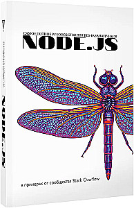 Node.js. Najbardziej kompletny przewodnik dla twórców stron internetowych