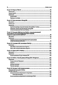 Node.js. Najbardziej kompletny przewodnik dla twórców stron internetowych