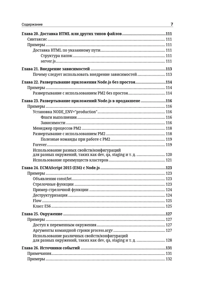 Node.js. Najbardziej kompletny przewodnik dla twórców stron internetowych