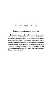 Финишная черта