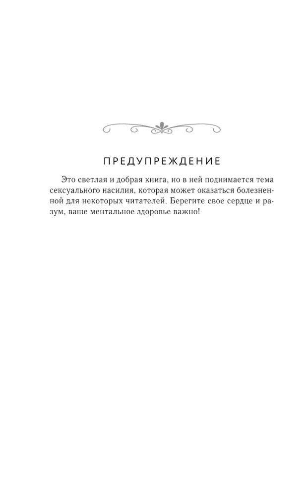 Финишная черта