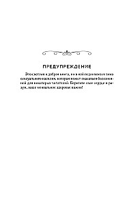 Финишная черта
