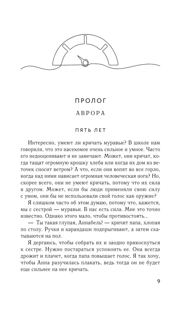 Финишная черта