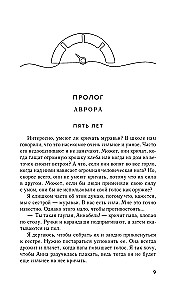 Финишная черта