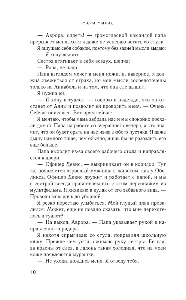 Финишная черта