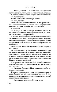 Финишная черта