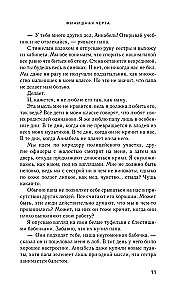 Финишная черта