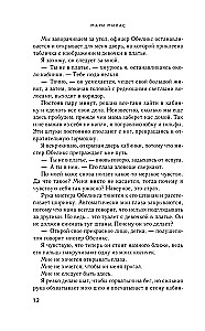 Финишная черта
