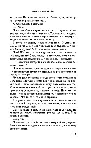 Финишная черта