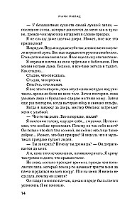 Финишная черта