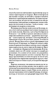 Czapajew i Pustka