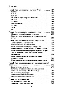 Analyses. Complete Medical Guide. Key Laboratory Studies in One Book