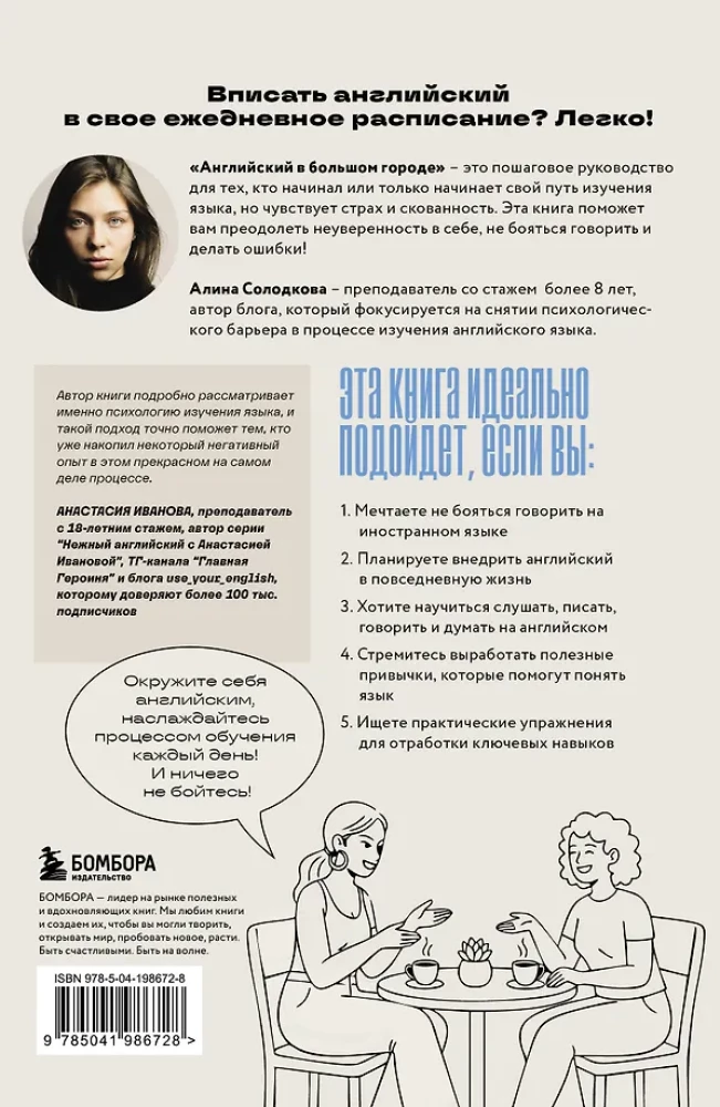Angļu valoda lielajā pilsētā. Kā padarīt valodu par dzīves daļu? Mācāmies katru dienu savā ritmā!