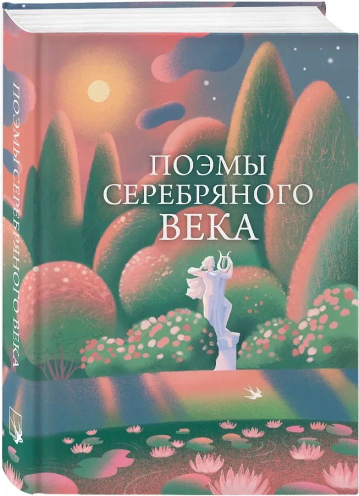 Poezje wieku srebrnego