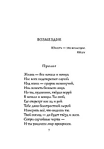 Poezje wieku srebrnego