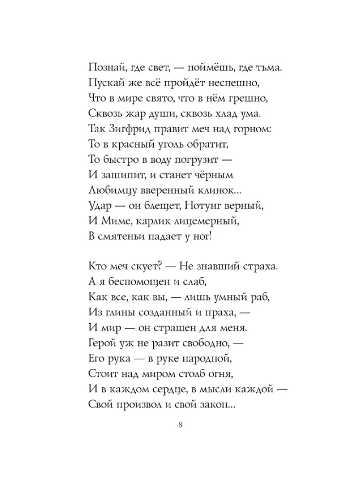 Poezje wieku srebrnego