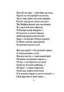 Poezje wieku srebrnego