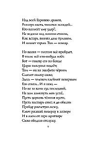 Poezje wieku srebrnego