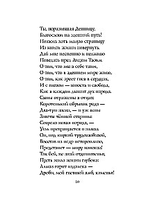 Poezje wieku srebrnego