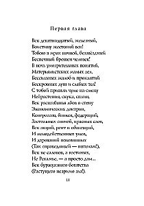 Poezje wieku srebrnego