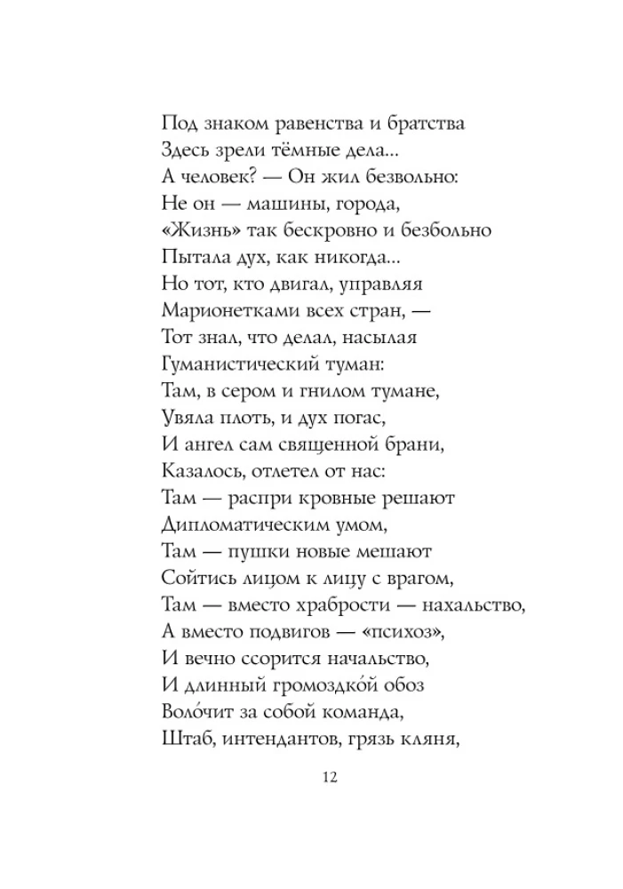 Poezje wieku srebrnego