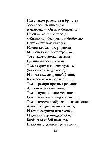 Poezje wieku srebrnego