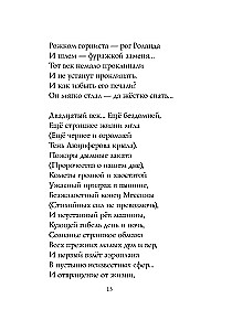 Poezje wieku srebrnego