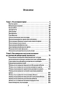 Tests. Relevant Information on Laboratory Research at Hand