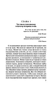 Geopoliitika. Kuidas seda tehakse