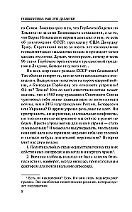 Geopoliitika. Kuidas seda tehakse