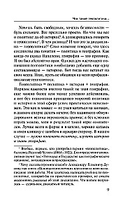 Geopoliitika. Kuidas seda tehakse