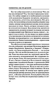 Geopoliitika. Kuidas seda tehakse