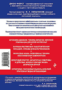 Pierwsza pomoc. Kieszonkowy przewodnik po ratowaniu życia