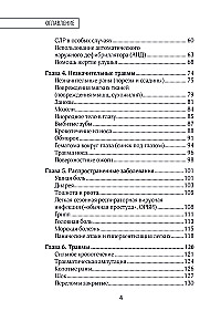 Pierwsza pomoc. Kieszonkowy przewodnik po ratowaniu życia