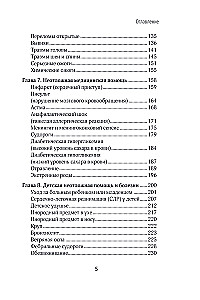 Pierwsza pomoc. Kieszonkowy przewodnik po ratowaniu życia