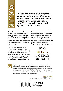 Vogue. Historia magazynu, który stał się Biblią mody