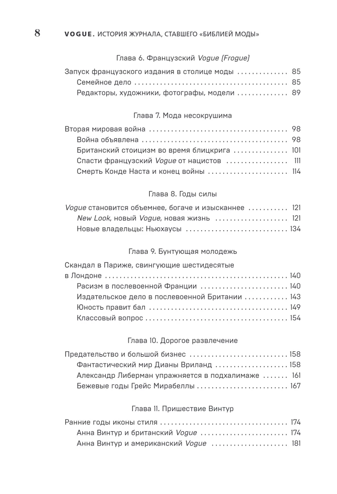 Vogue. Historia magazynu, który stał się Biblią mody