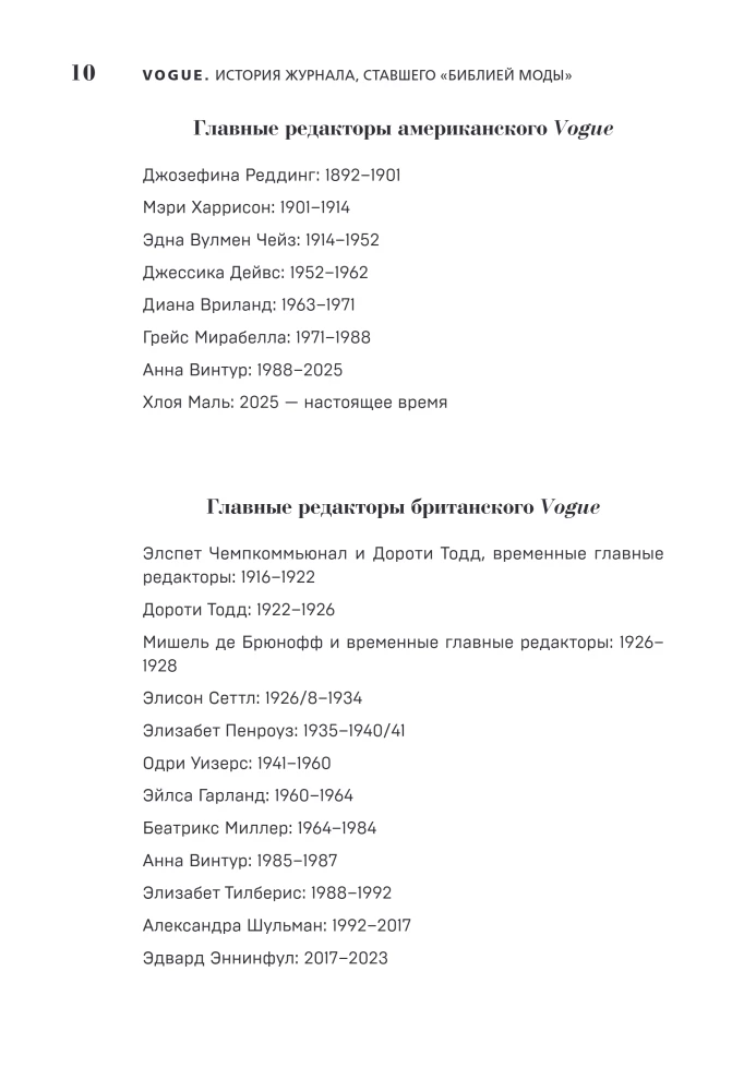 Vogue. Historia magazynu, który stał się Biblią mody