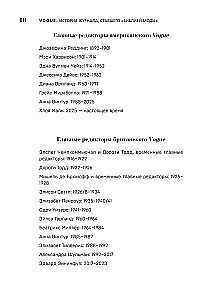 Vogue. Historia magazynu, który stał się Biblią mody
